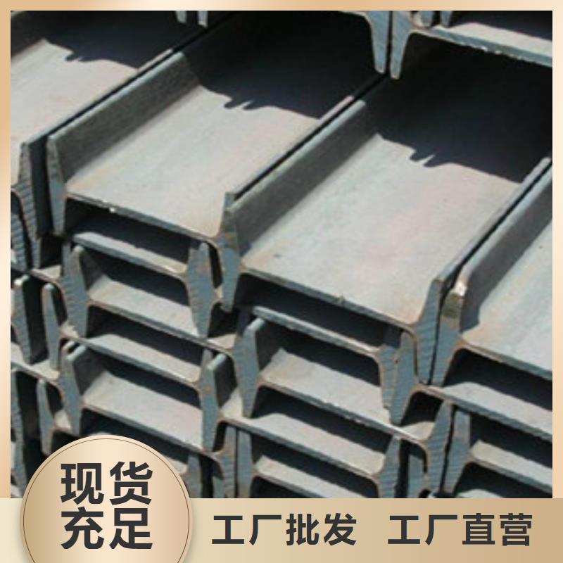 濮阳Q355B低合金56b#工字钢保质保量