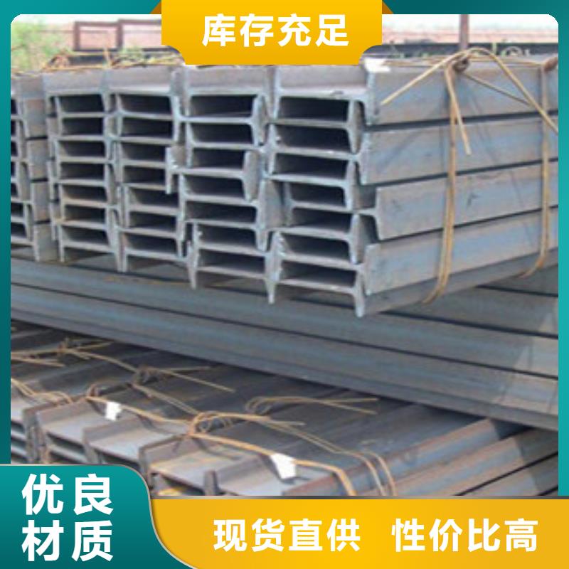 南阳Q355B热轧工字钢全国发货报价合理