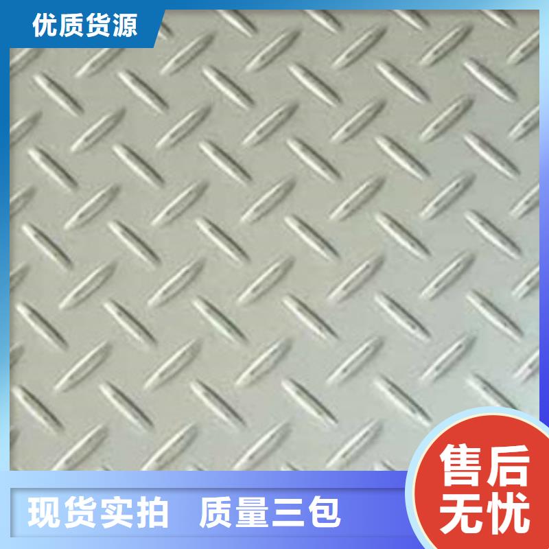 台州Q235B材质3.0mm花纹板生产销售