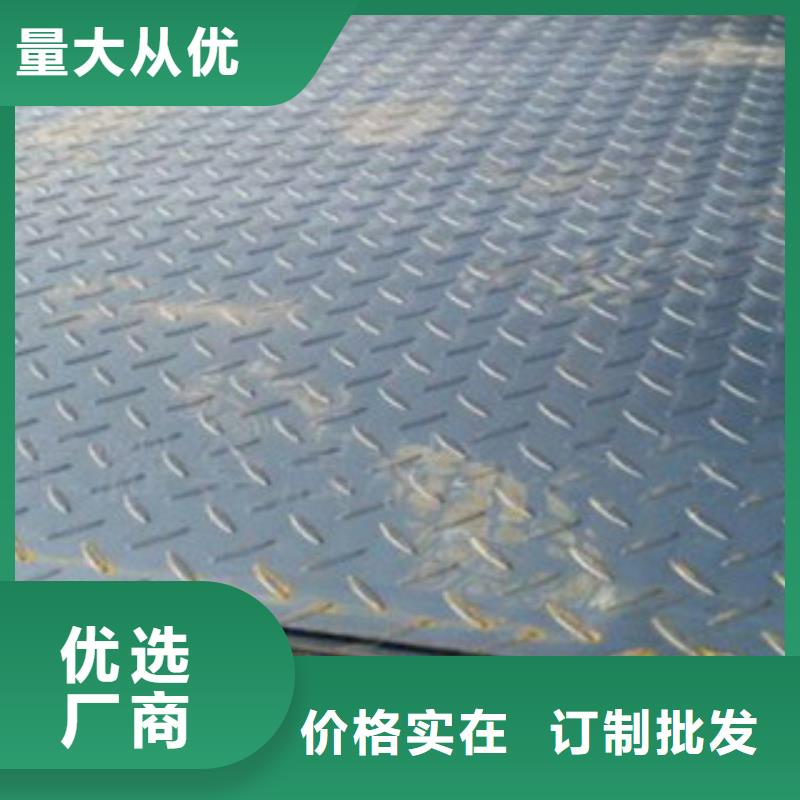 广州Q355B材质5.75mm花纹板有现货的商家