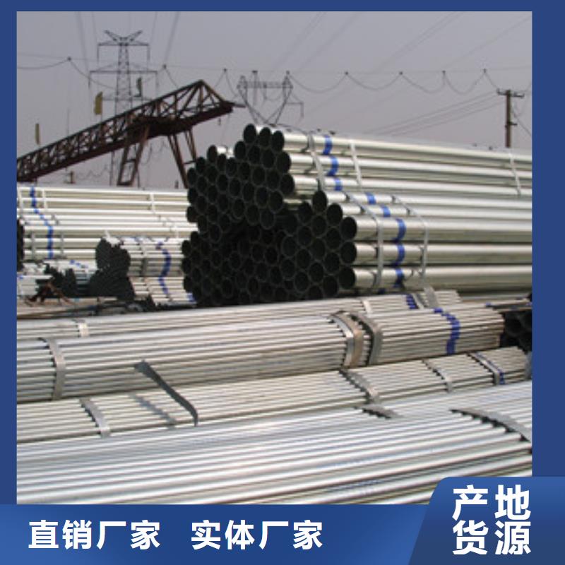 衡阳Q235B热镀锌钢管生产厂免费报价
