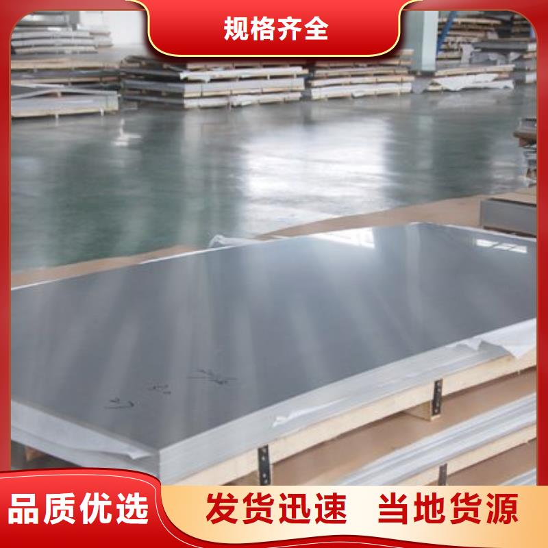 汕头201不锈钢板-汕头4.0mm厚钢板现货材质保证