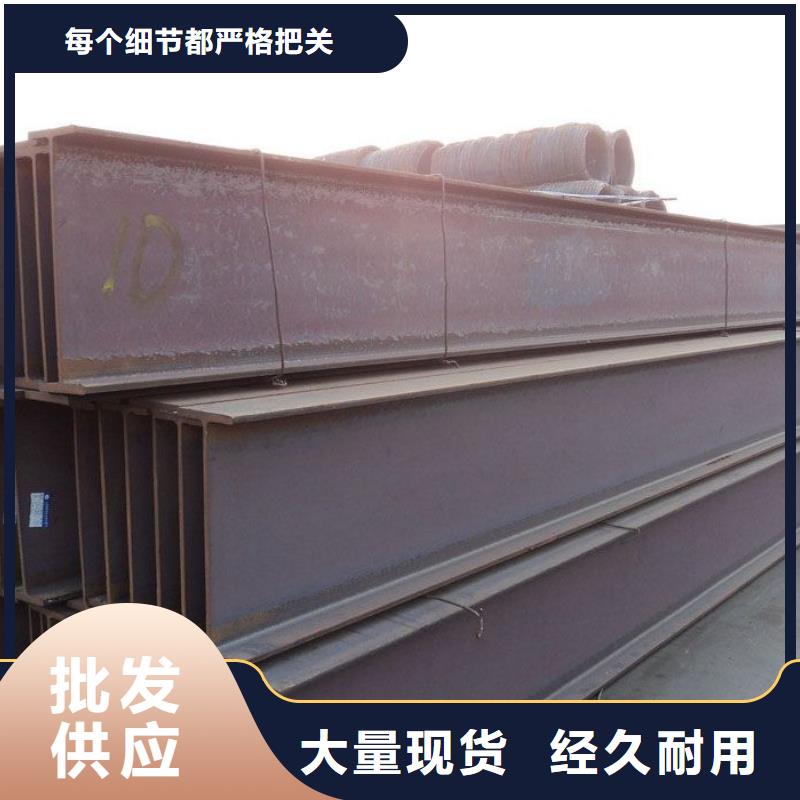 淮北H型钢厂家-Q235BH型钢零售发货及时