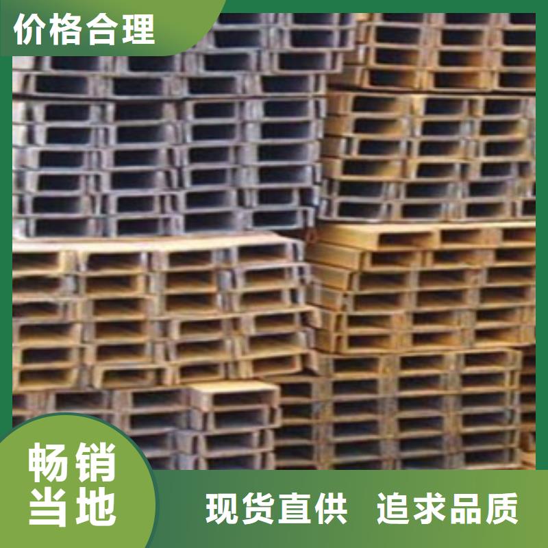 阳江Q235B槽钢-20a槽钢生产商批发零售