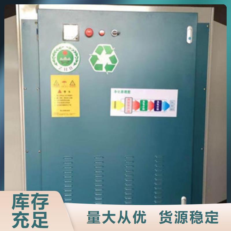 惠州等离子光氧一体机支持定制低价高效
