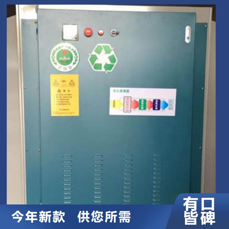 黑龙江光氧催化环保废气处理设备厂家直销价格最低