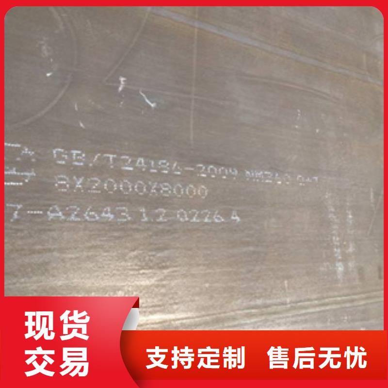 宣城舞钢NM360耐磨钢板定制批发