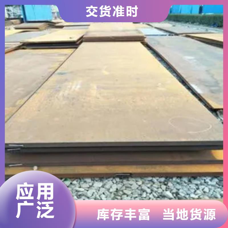 北京供应新余NM360钢板的销售厂家