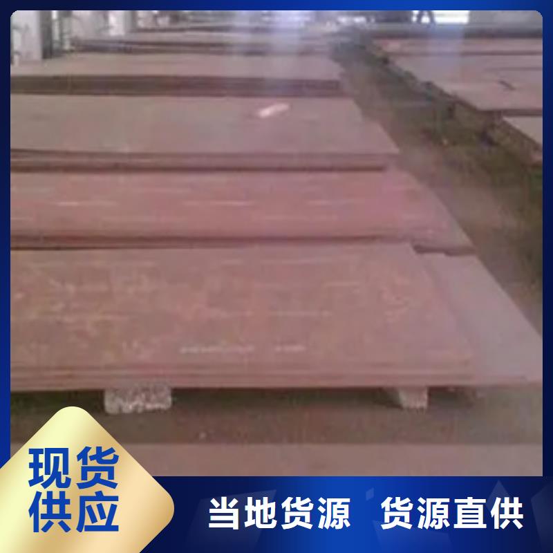 湛江Q355GNHL耐候钢板正规生产厂家