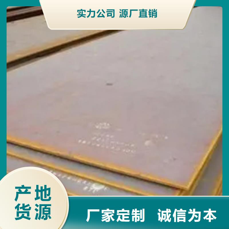 哈尔滨新钢NM550耐磨板制造工厂
