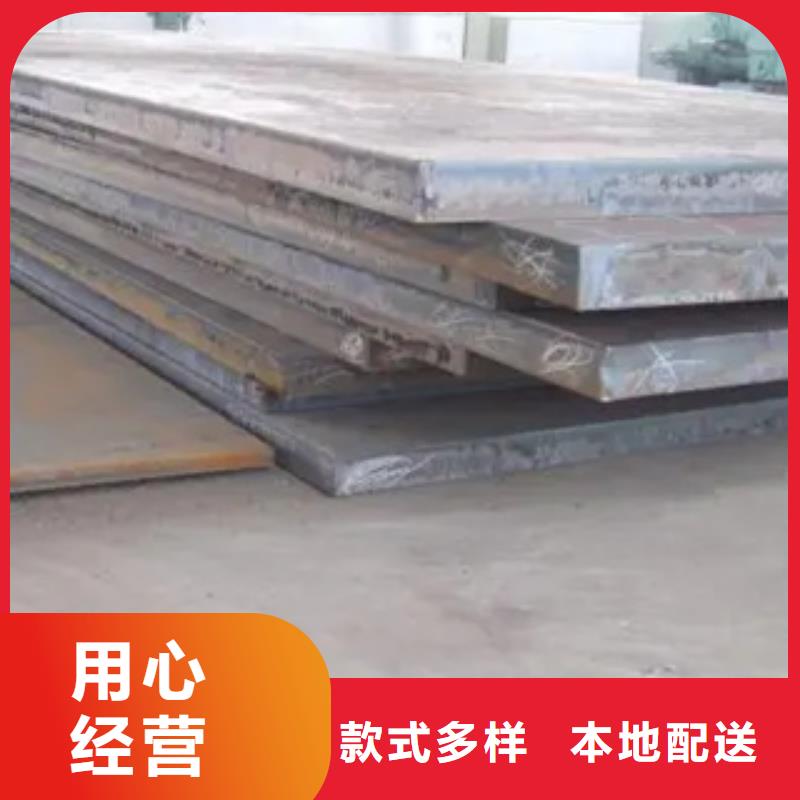 保亭县重信誉舞钢NM550耐磨钢板供应厂家