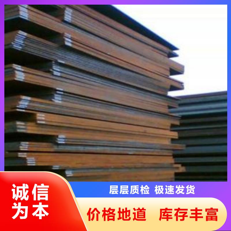 庆阳莱钢NM600钢板专业销售厂家