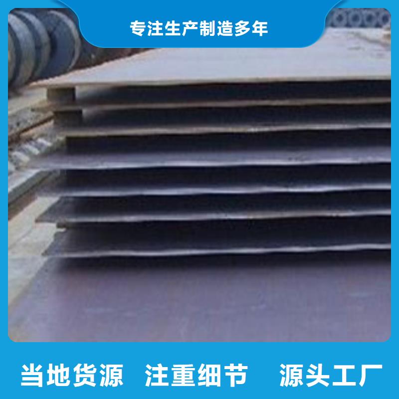 黔东南锈红色Q345NH耐候钢板厂家专业制造商