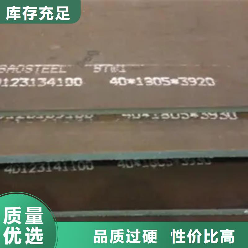 上海45Mn钢板诚信厂家