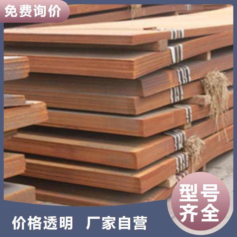 黑龙江Q235NH钢板厂家专业制造商