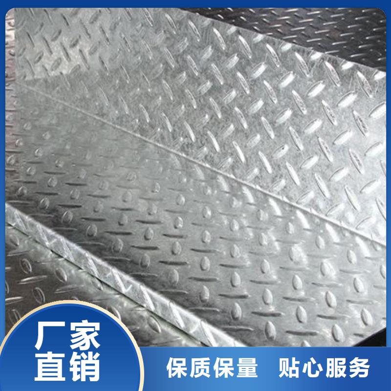 海东镀锌花纹板4.5*1500防滑钢板可定做