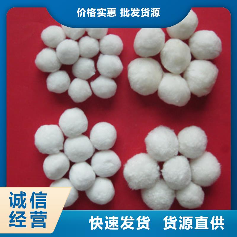 人工纤维球使用时间长纤维滤料用途一手价格
