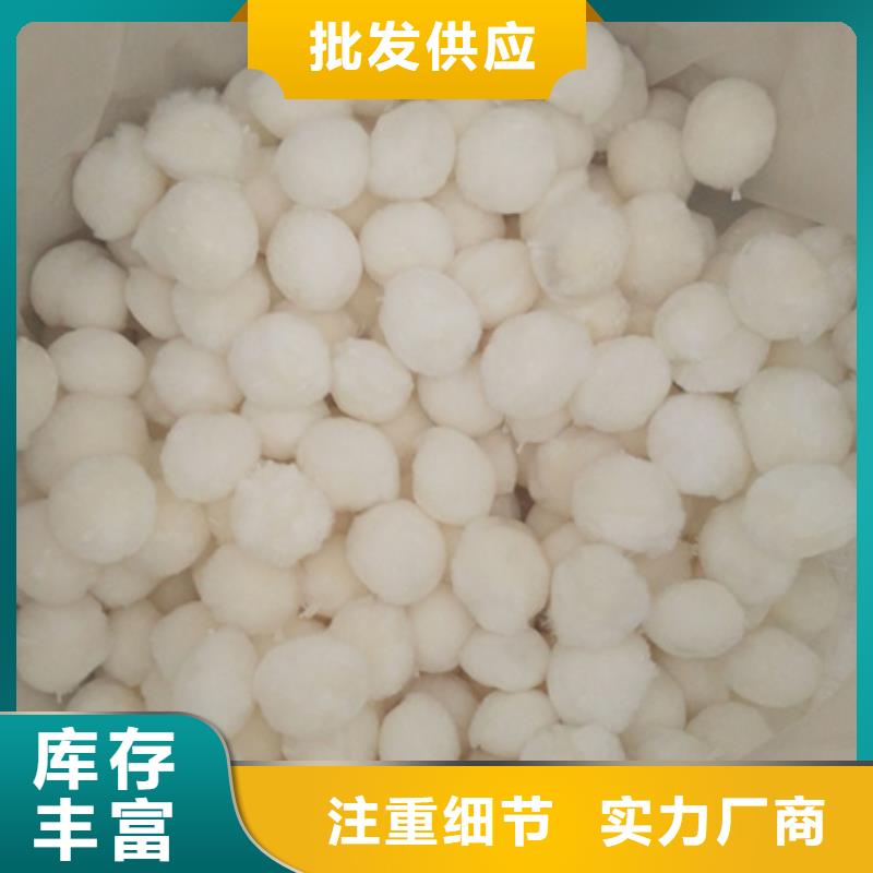 锡林郭勒优质纤维球使用时间长纤维滤料用途