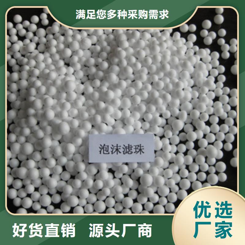 贵州泡沫滤珠硝化滤料使用成本低