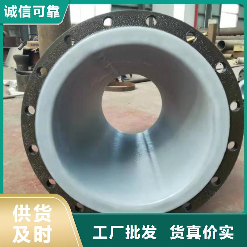 定制碳钢衬塑管道防腐蚀管道生产企业规格型号全