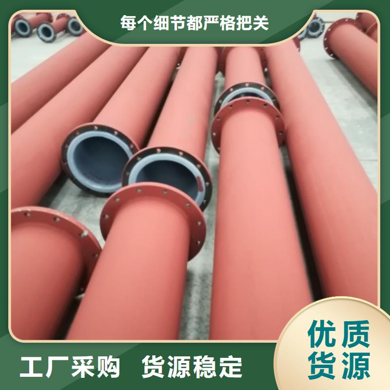定制集输工艺管道衬塑管道稀硝酸管道生产企业附近生产厂家