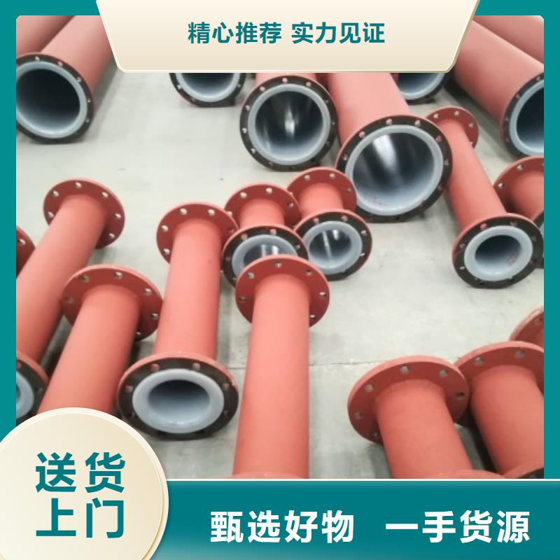 天津碳钢衬塑管道