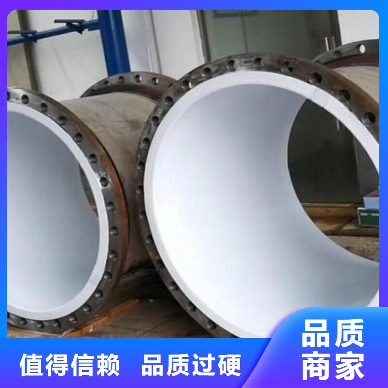 广州磷石膏浆液/衬塑管道专业生产品质保证