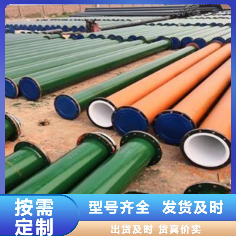 内蒙古自治区兴安市内筋嵌入式衬塑钢管明细报价