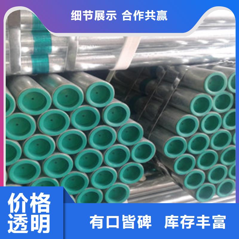 三亚内筋嵌入式衬塑钢管全国供应