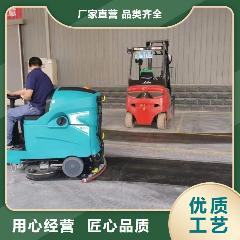 重庆物业保洁洗地机维修