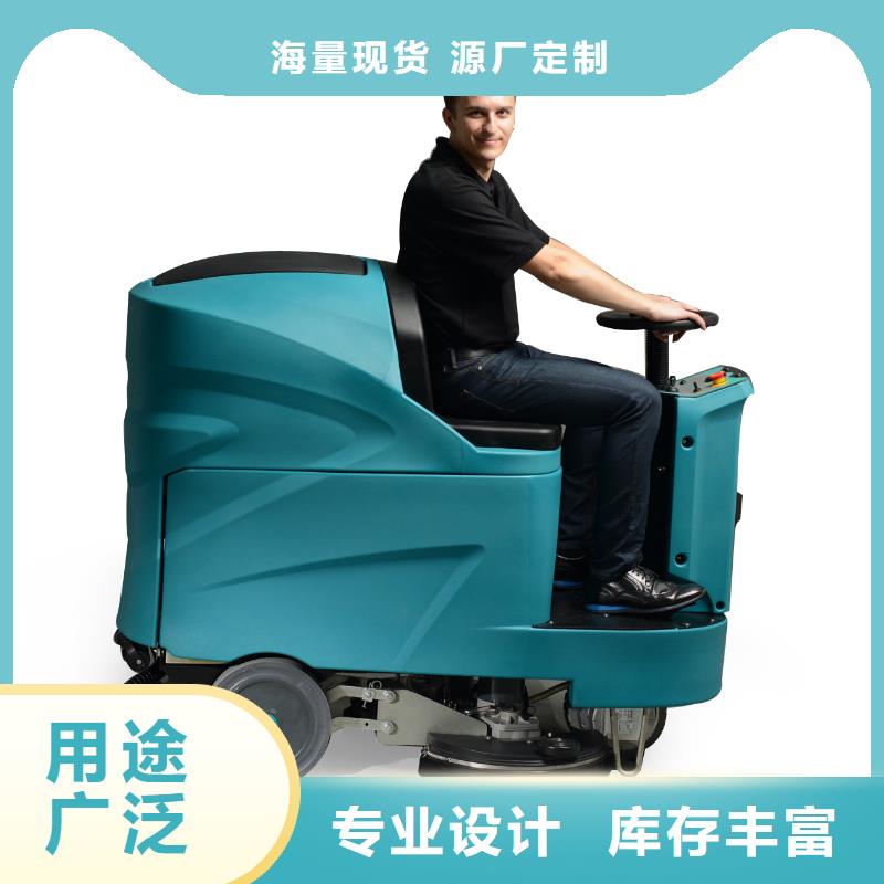 上海物业保洁洗地机厂家直销