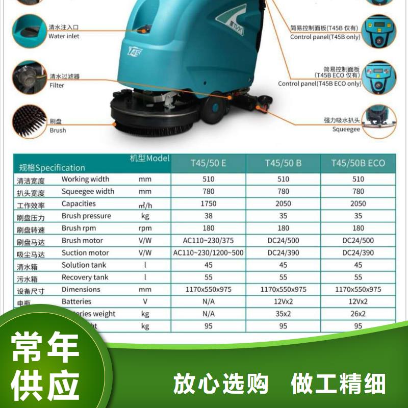 重庆工厂手推式洗地机维修