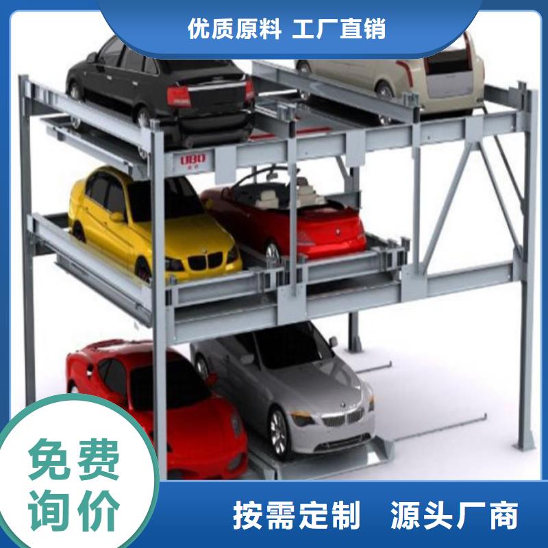 郑州立体车库生产厂家公司升降机升降平台