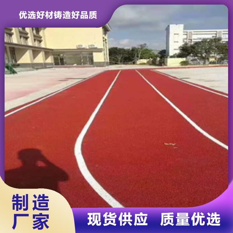 北京塑胶跑道施工施工