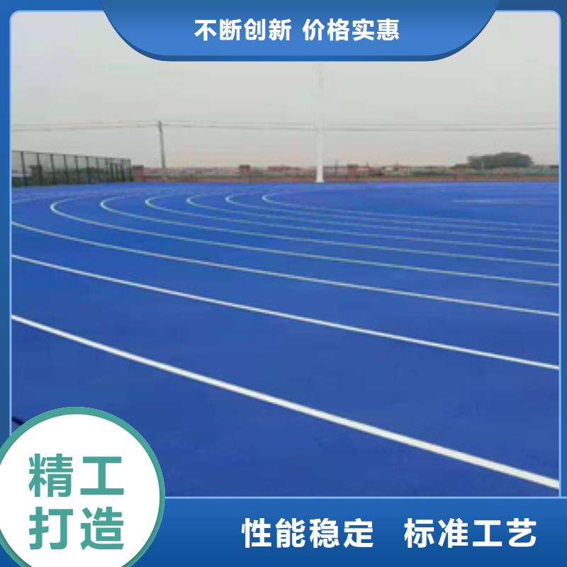 辽阳硅pu球场塑胶跑道工程公司