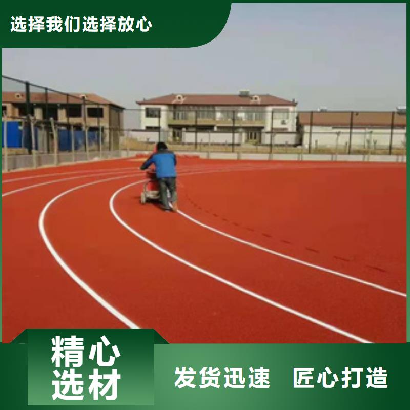 重庆自结纹型塑胶跑道工程公司