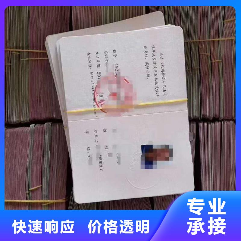 乐东县建设厅特种作业操作证资料