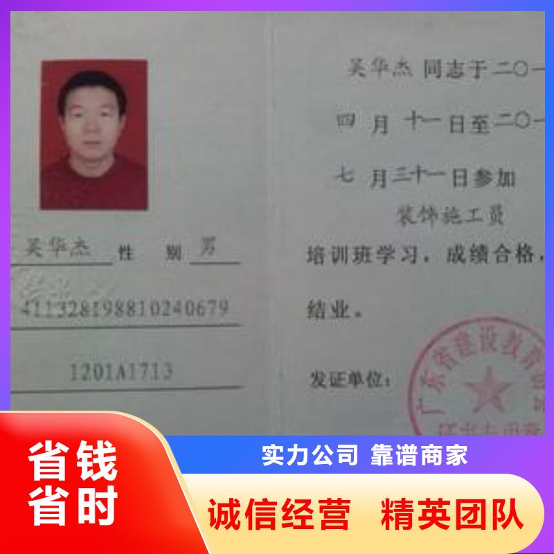 徐州劳动协会技工证资格