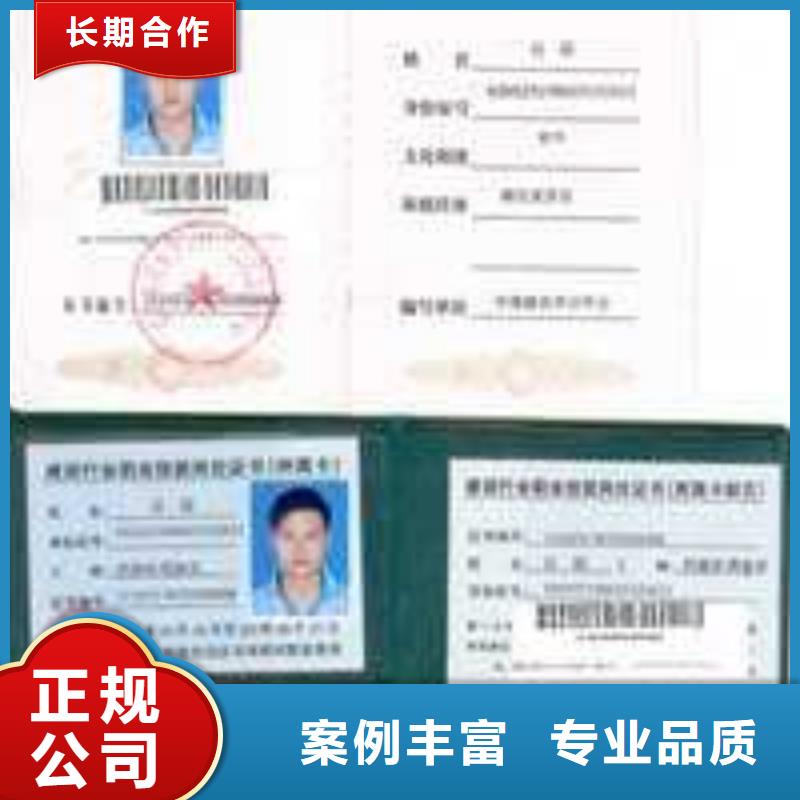 乐东县建设厅特种作业操作证资格
