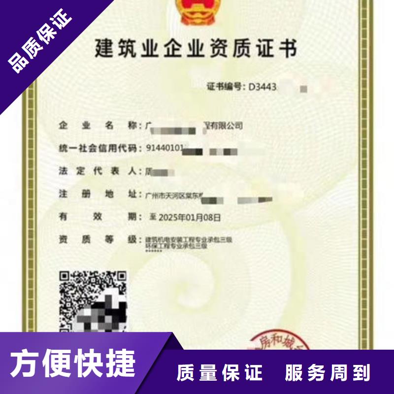 云浮广州施工承包资质几个法人去考试