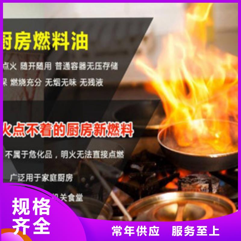 香港明火点不着无醇燃料油厂家供应商总部