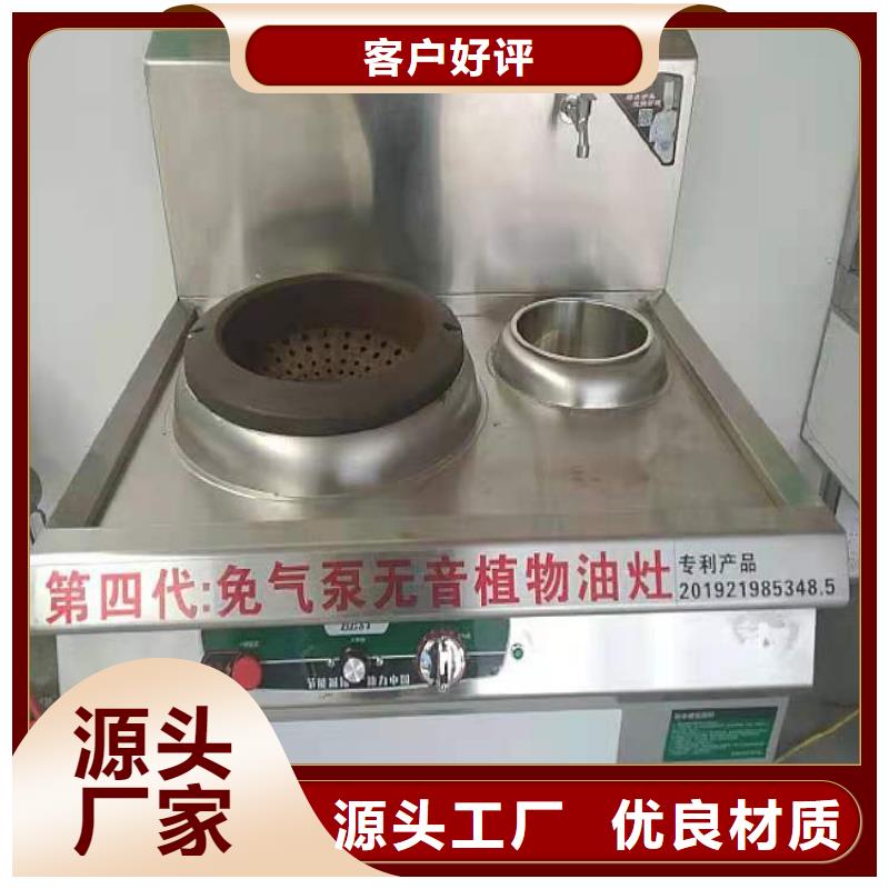 北京饭店植物油燃料大锅灶配方技术公开比例