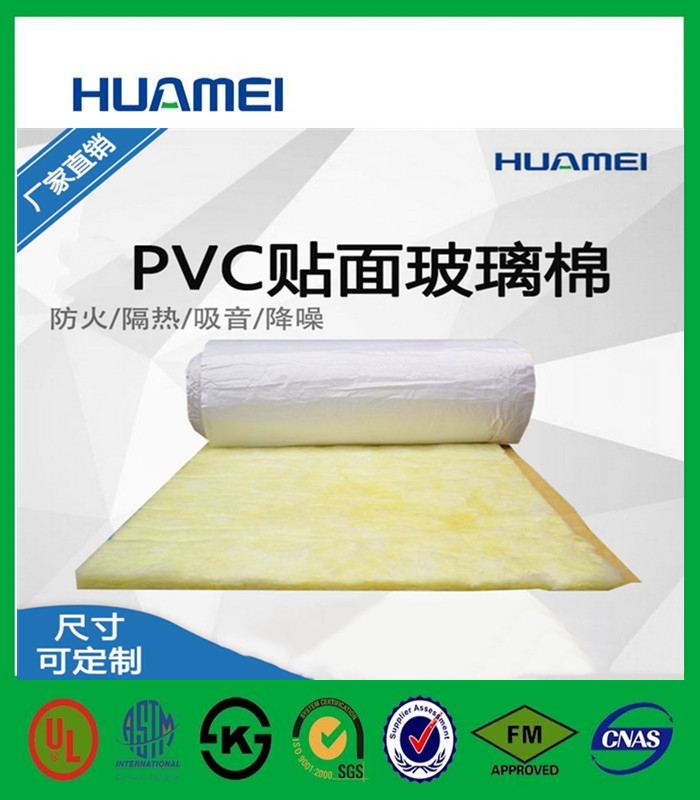 PVC贴面玻璃棉全国订购电话实体厂家