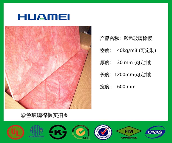 扬州玻璃棉保温板100mm玻璃棉板大量批发