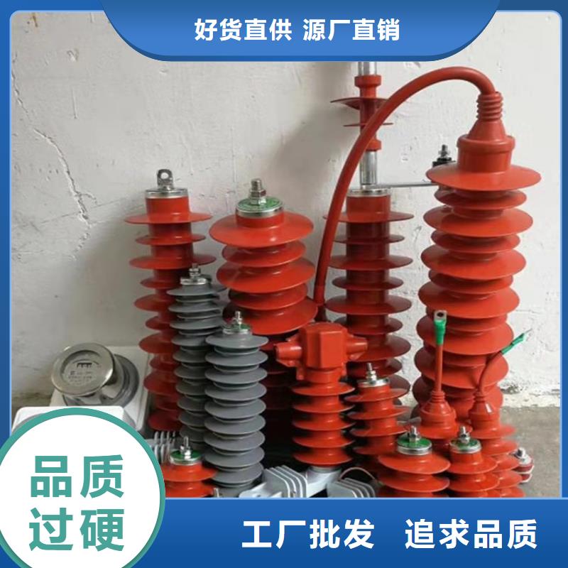 ​迪庆电站型氧化锌避雷器避雷器HY5WZ-51/134批发价