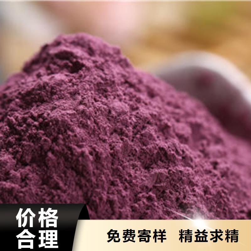 紫薯熟粉用品质赢得客户信赖