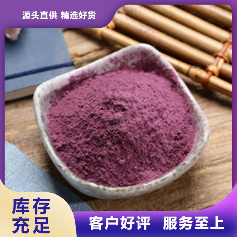 紫薯粉
-按需定制保障产品质量