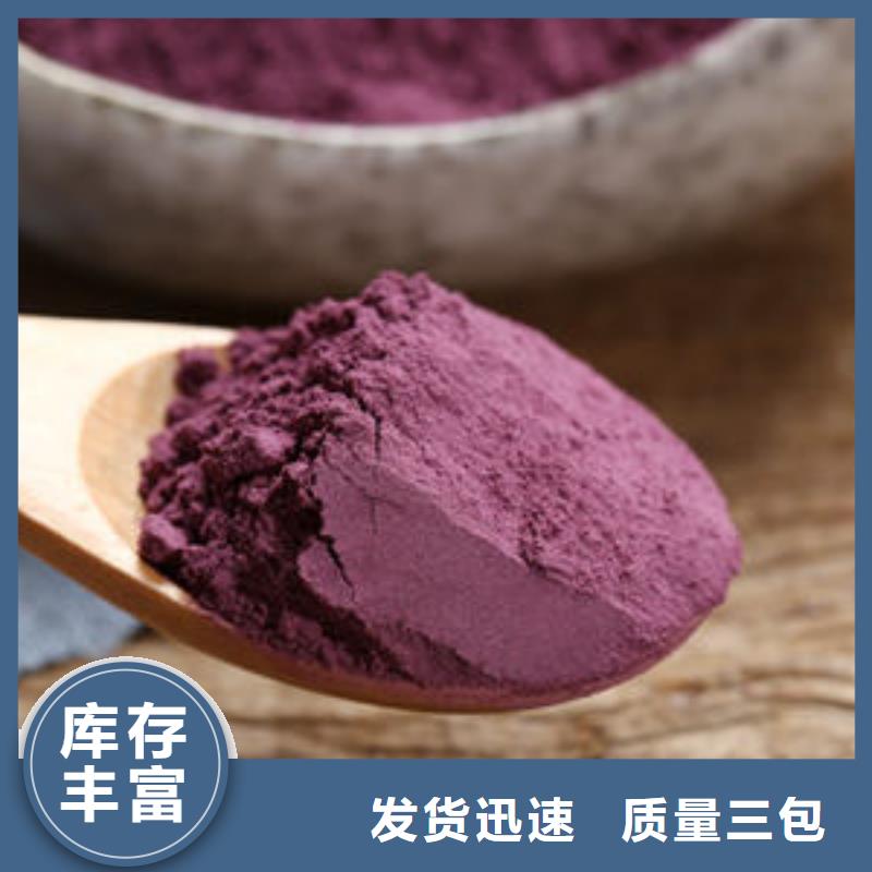 紫薯面粉
质量好研发生产销售