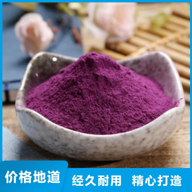紫地瓜粉
-实力企业专业生产N年