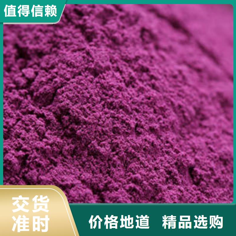 紫薯面粉规格齐全源头厂家量大价优